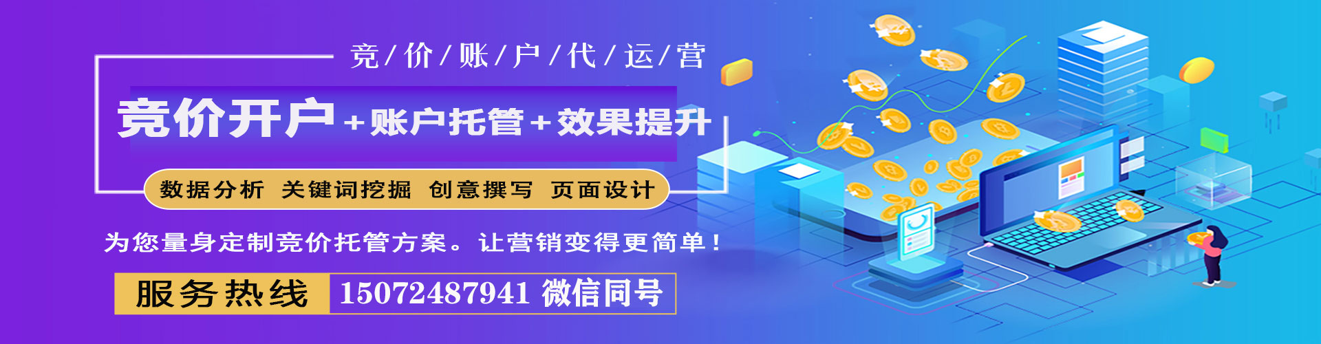 下营sem外包